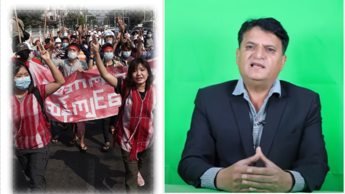 बर्मामा सैन्य 'कु'विरुद्ध आन्दाेलित नेपालीभाषी भन्छन्- सैनिक शासनबाट विकास हुन्छ भन्नु भ्रम मात्रै हो (भिडियाे) 